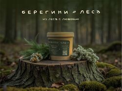 Логотип для чайной мастерской