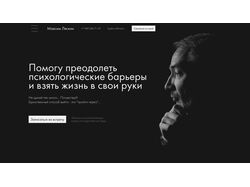 Гештальт-психолог Максим Ляскин