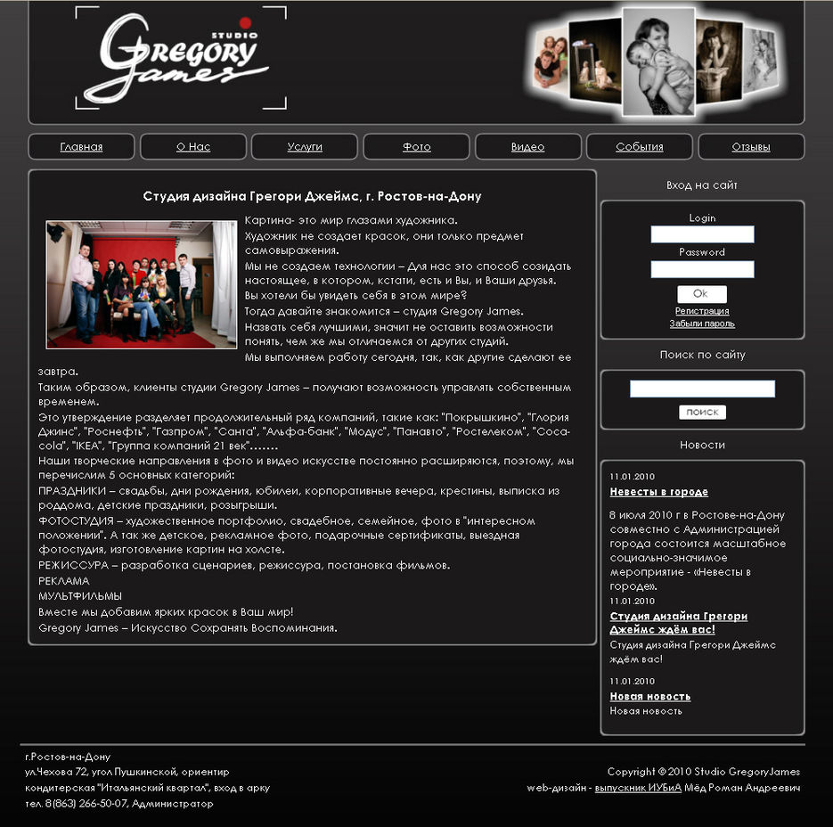 Студия дизайна Gregory James.jpg