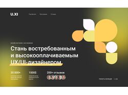 Первый учебный проект