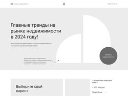 Прототип сайта
