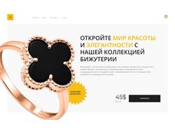 Главный экран сайта бижутерии