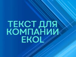 Описание компании - застройщика.