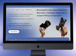 разработка продающей структуры + дизайн 