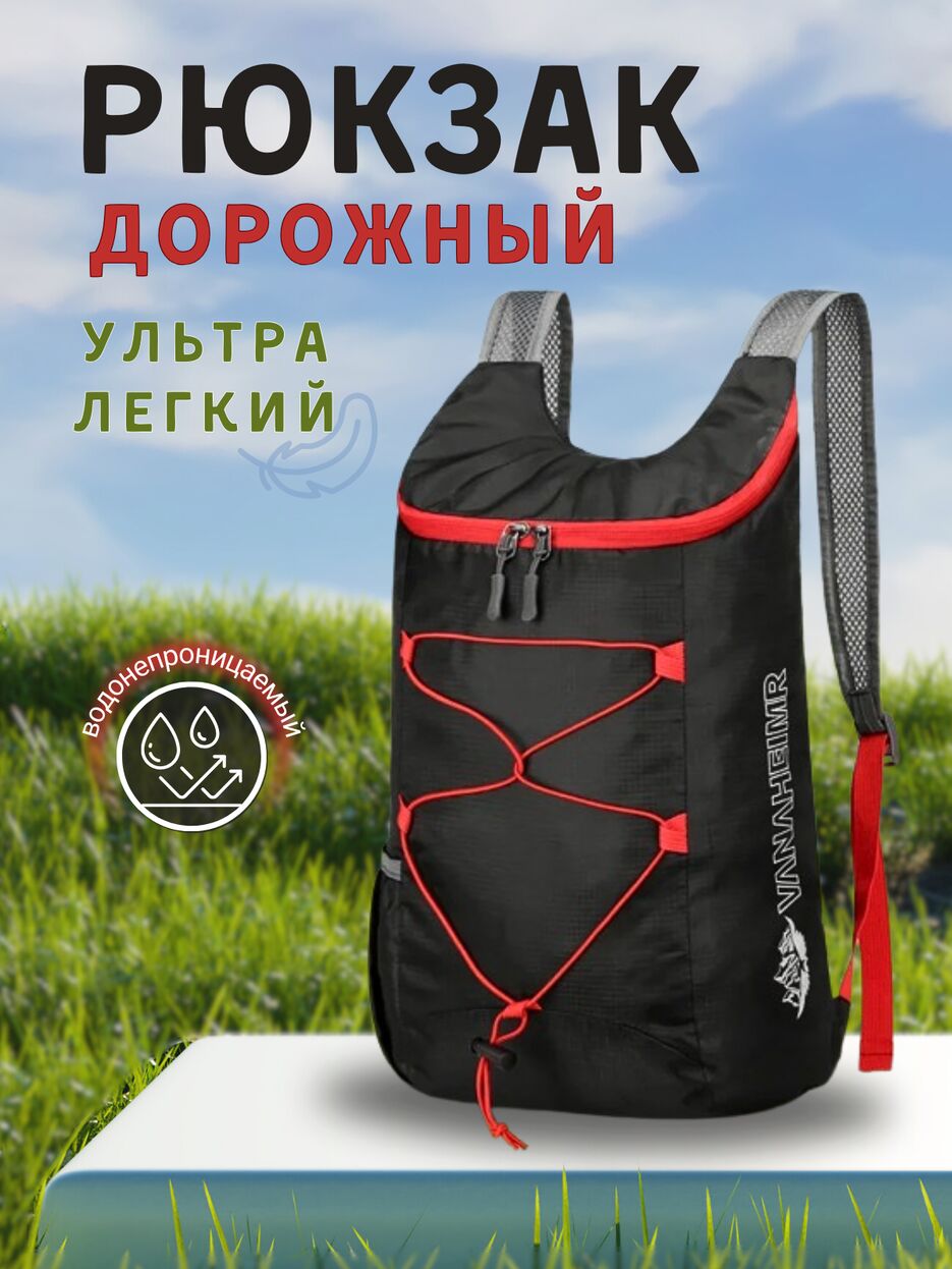 Рюкзак1.png