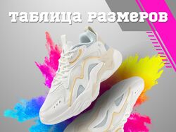 Кроссовки женские.
