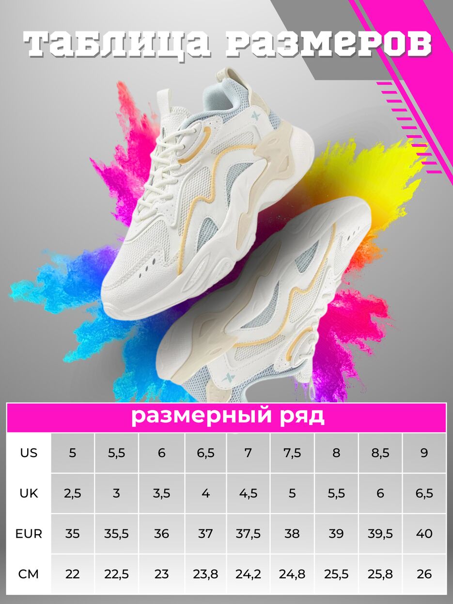 Кроссовки женские.zip - 2.png