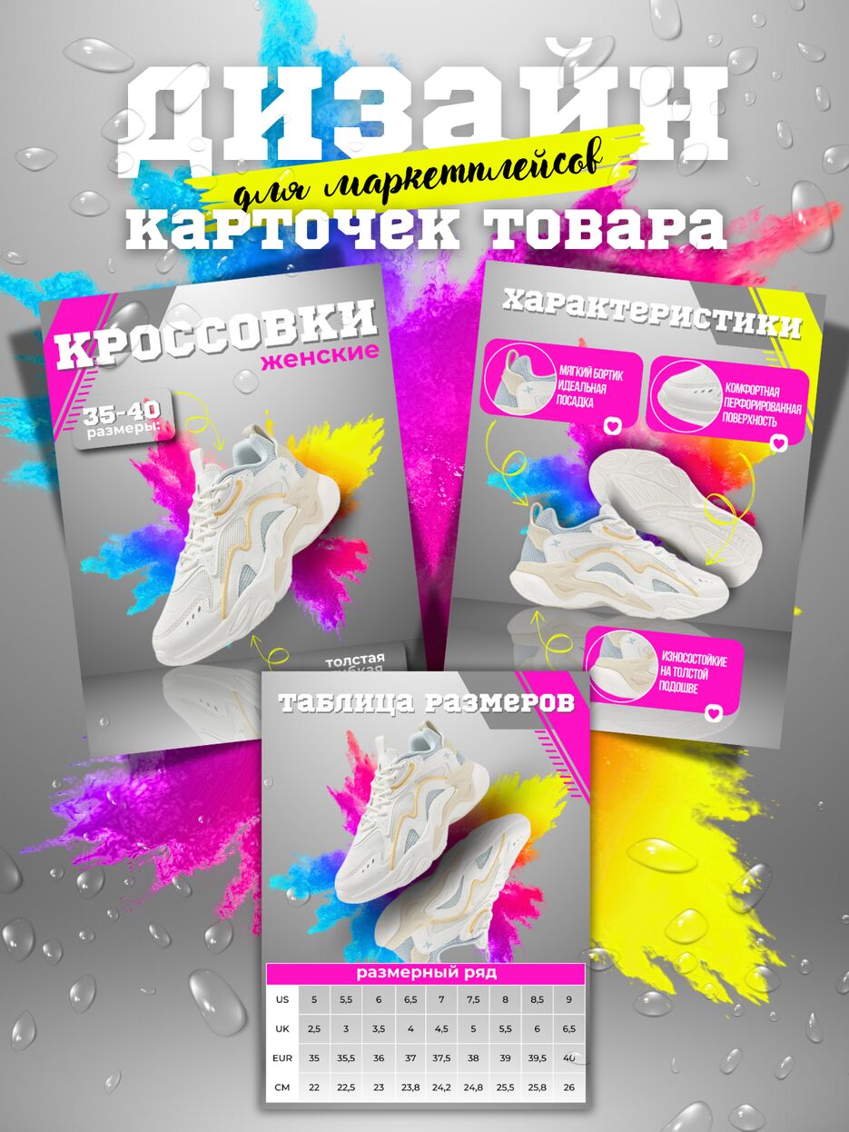 Кроссовки женские.zip - 4.png