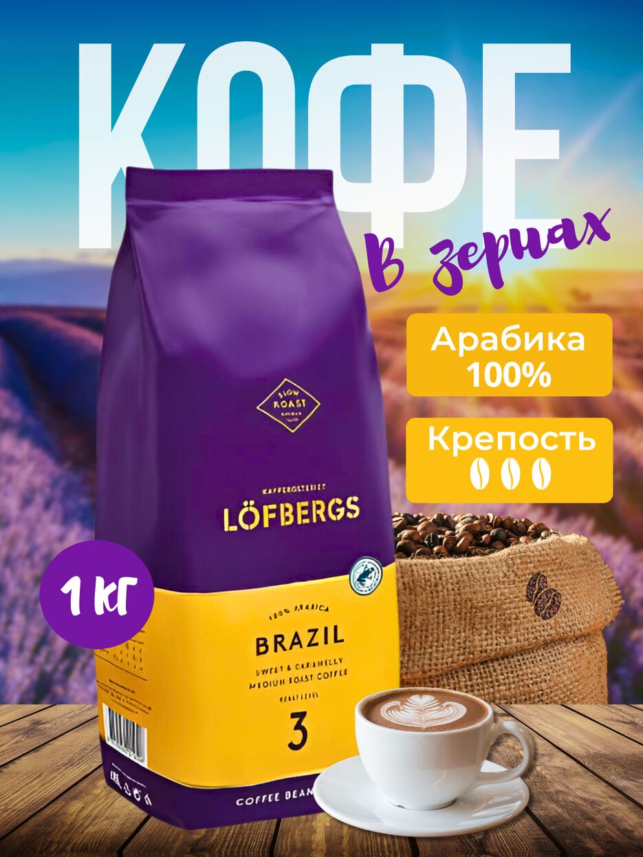 Кофе в зёрнах - 1.png