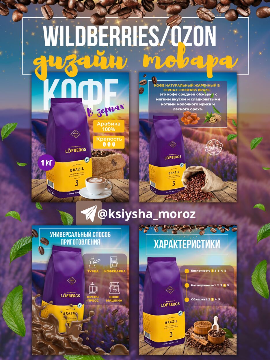 Кофе в зёрнах.png
