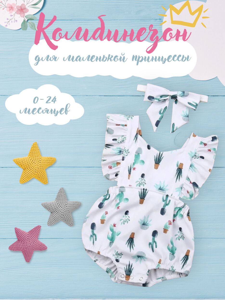 Комбинезон, копия.zip - 1.png