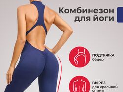 Комбинезон женский.