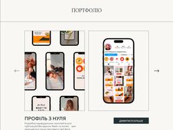Дизайн лендинга