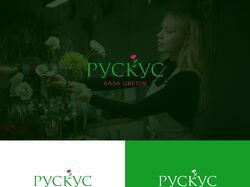 РУСКУС