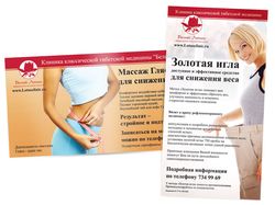 Листовка - Клиника Белый Лотос