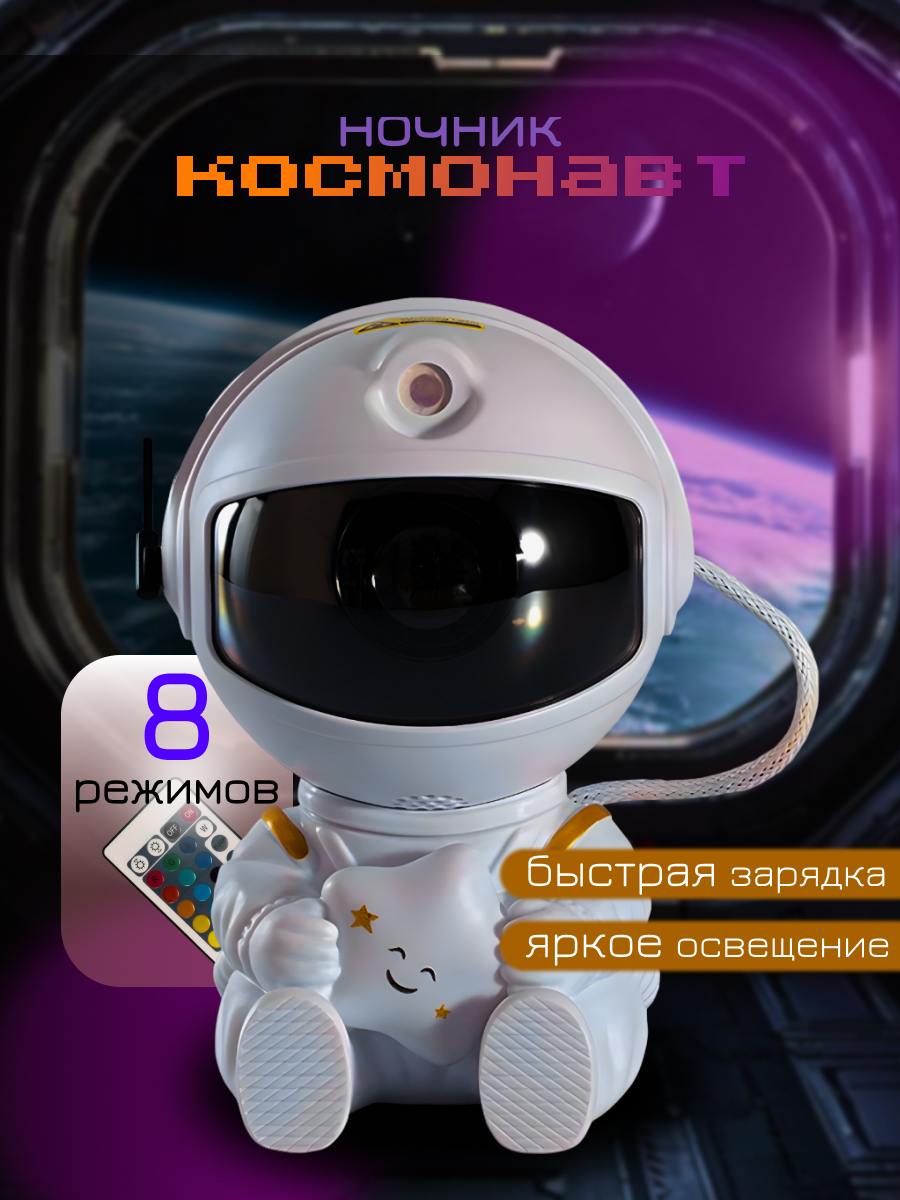 ночник.jpg