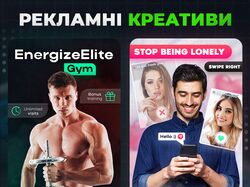 Рекламні креативи