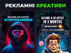 Рекламні креативи