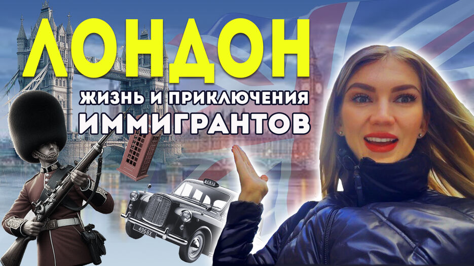 prevju_london.jpg