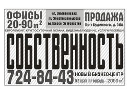 Рекламный модуль в газету 1/16 - недвижимость