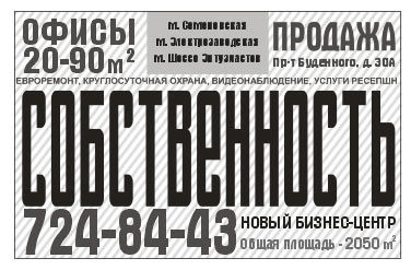 Рекламный модуль в газету 1/16 - недвижимость.jpg