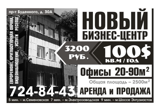 Рекламный модуль в газету 1/16 - недвижимость.jpg