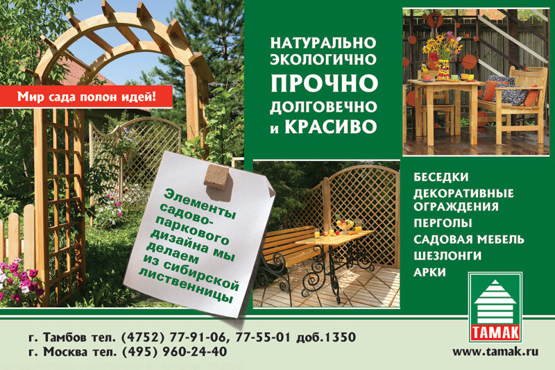 Рекламынй модуль 1/2 - Тамак.jpg