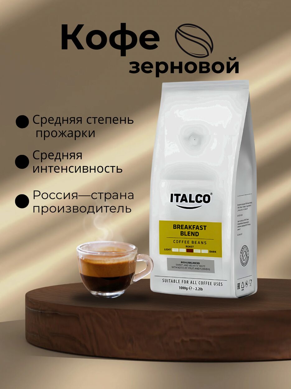 Кофе - 1.png