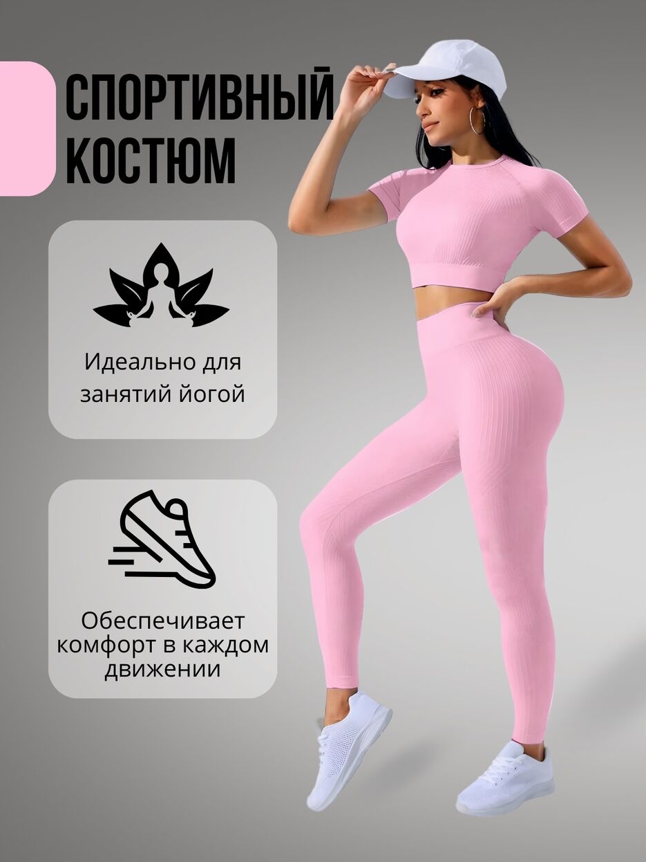 спортивный костюм.zip - 2.jpeg