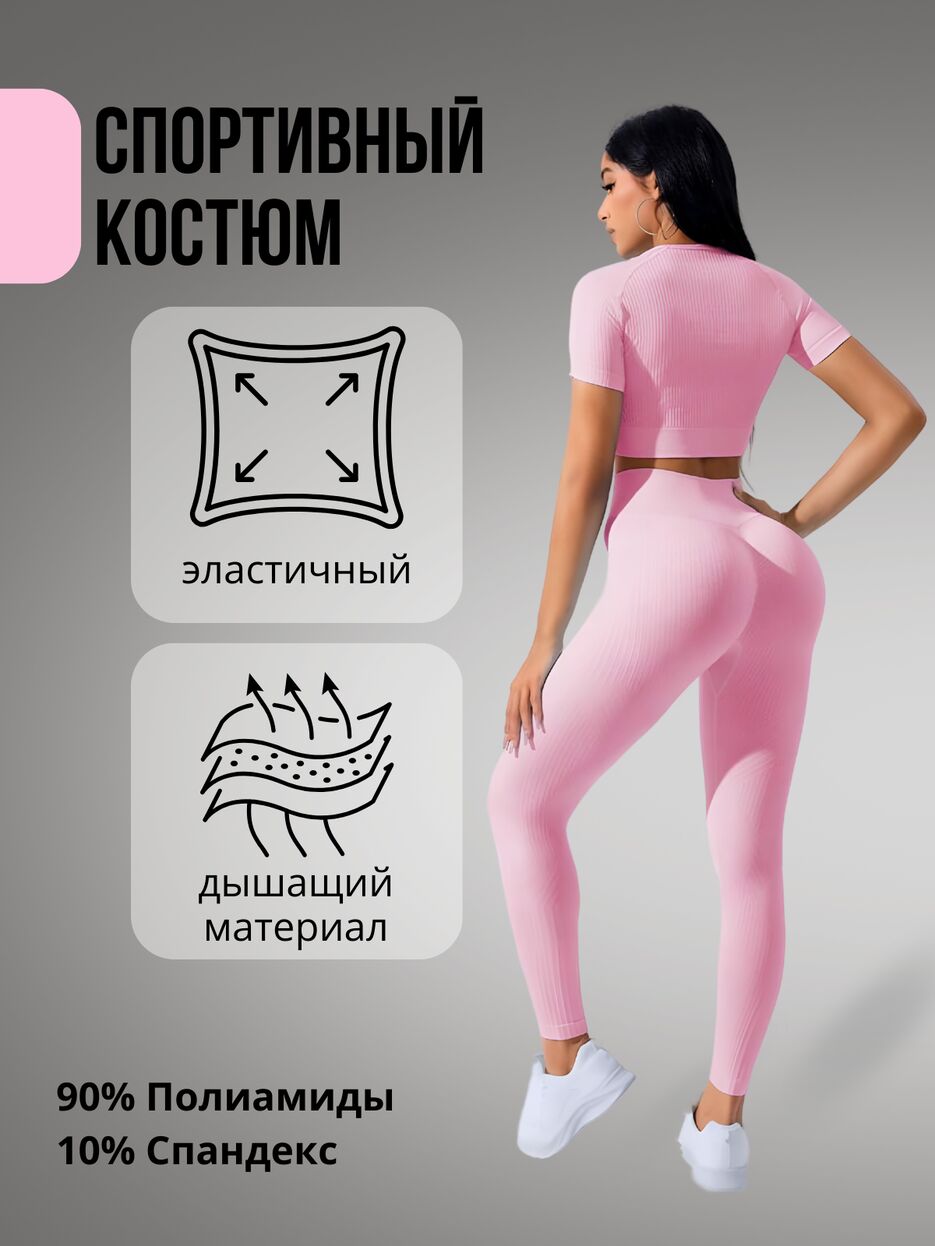 спортивный костюм.zip - 3.png