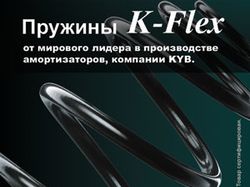 Рекламынй модуль 1/4 - KYB