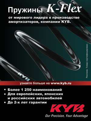Рекламынй модуль 1/4 - KYB.jpg