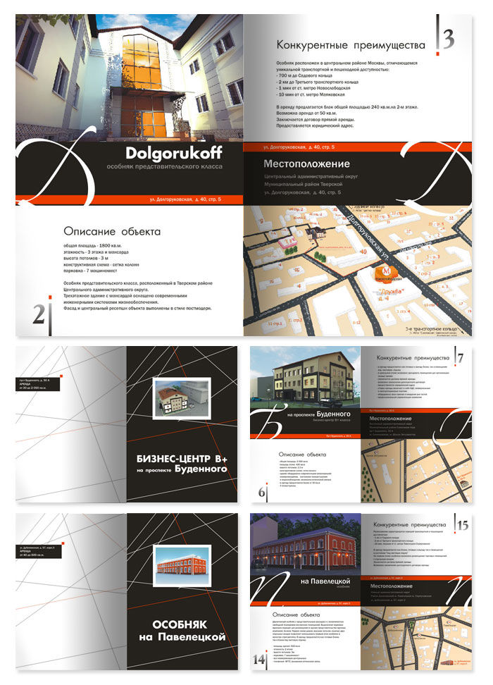 Буклет - недвижимость.jpg