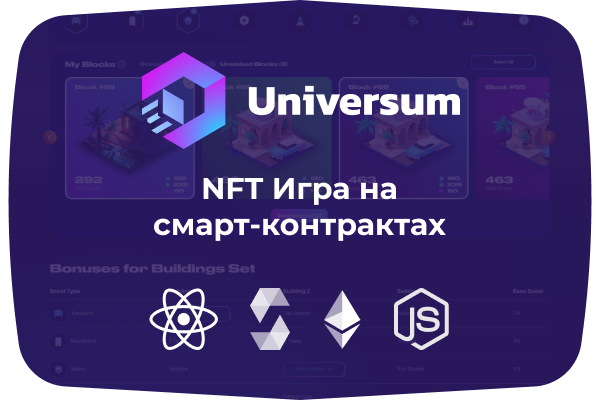 universum_weblance.png