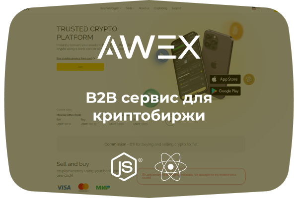 awex_weblance.png