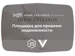 Площадка для продажи недвижимости