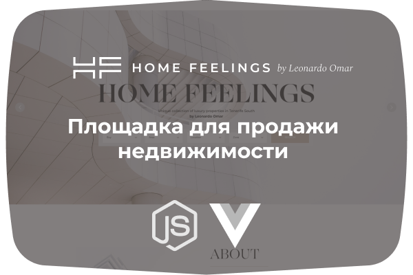 home_feelings_weblance.png