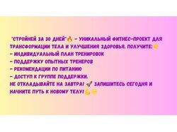 Примеры продающих текстов