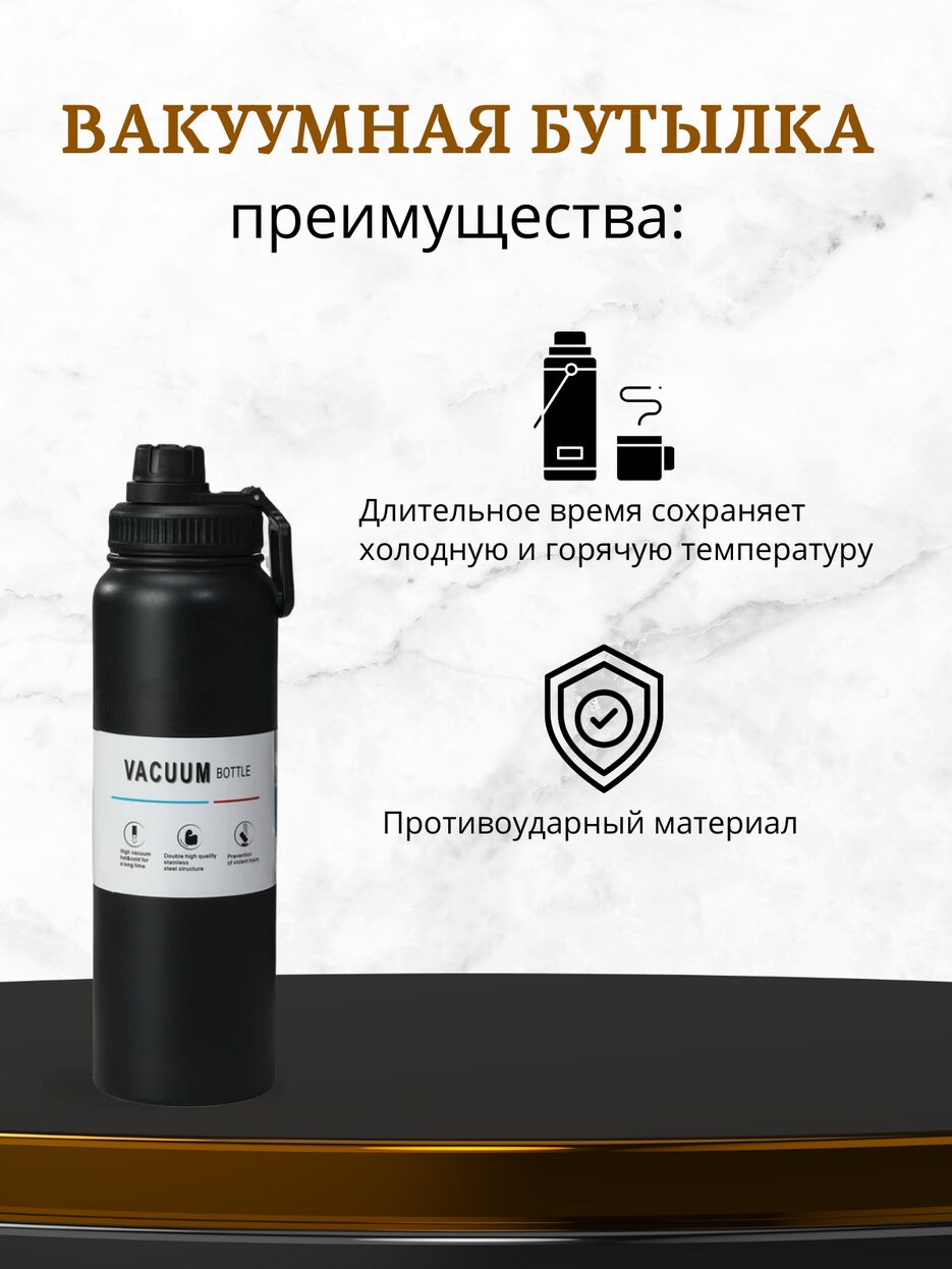 Вакуумная бутылка.zip - 4.png