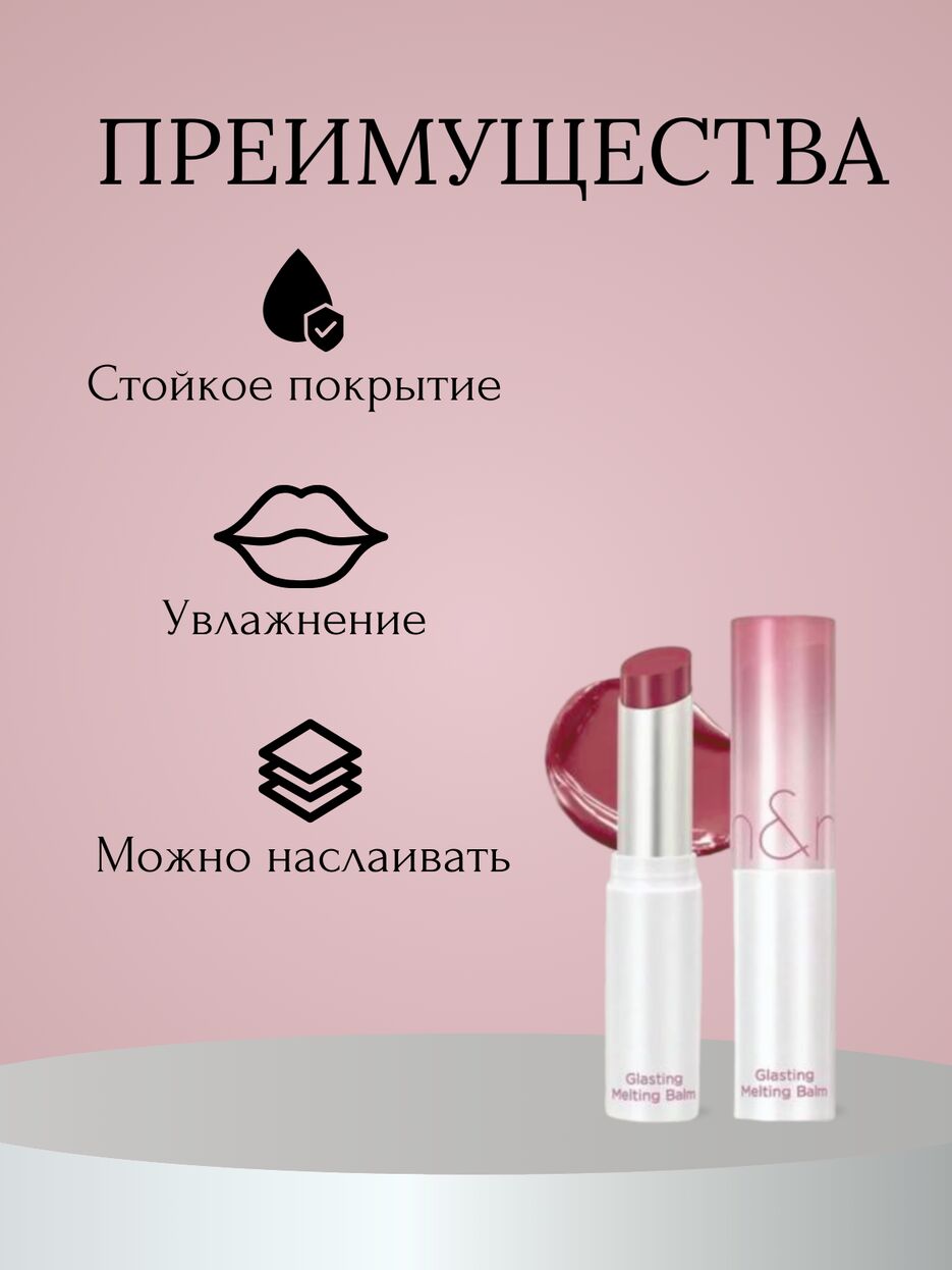 Помада.zip - 4.png