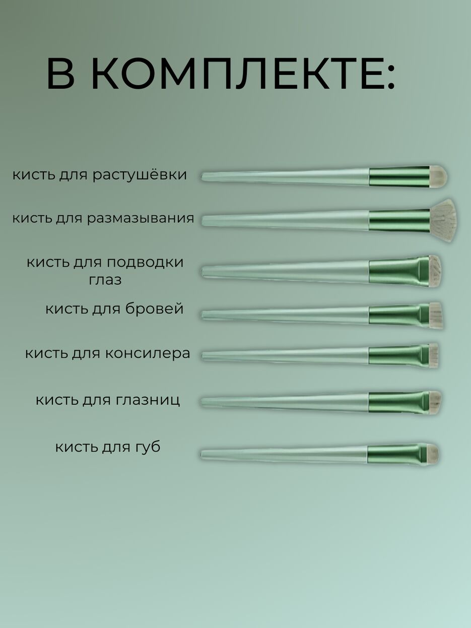 Кисти.zip - 4.png