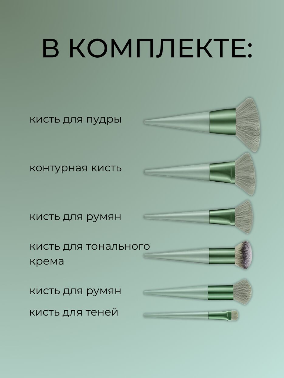Кисти.zip - 3.png