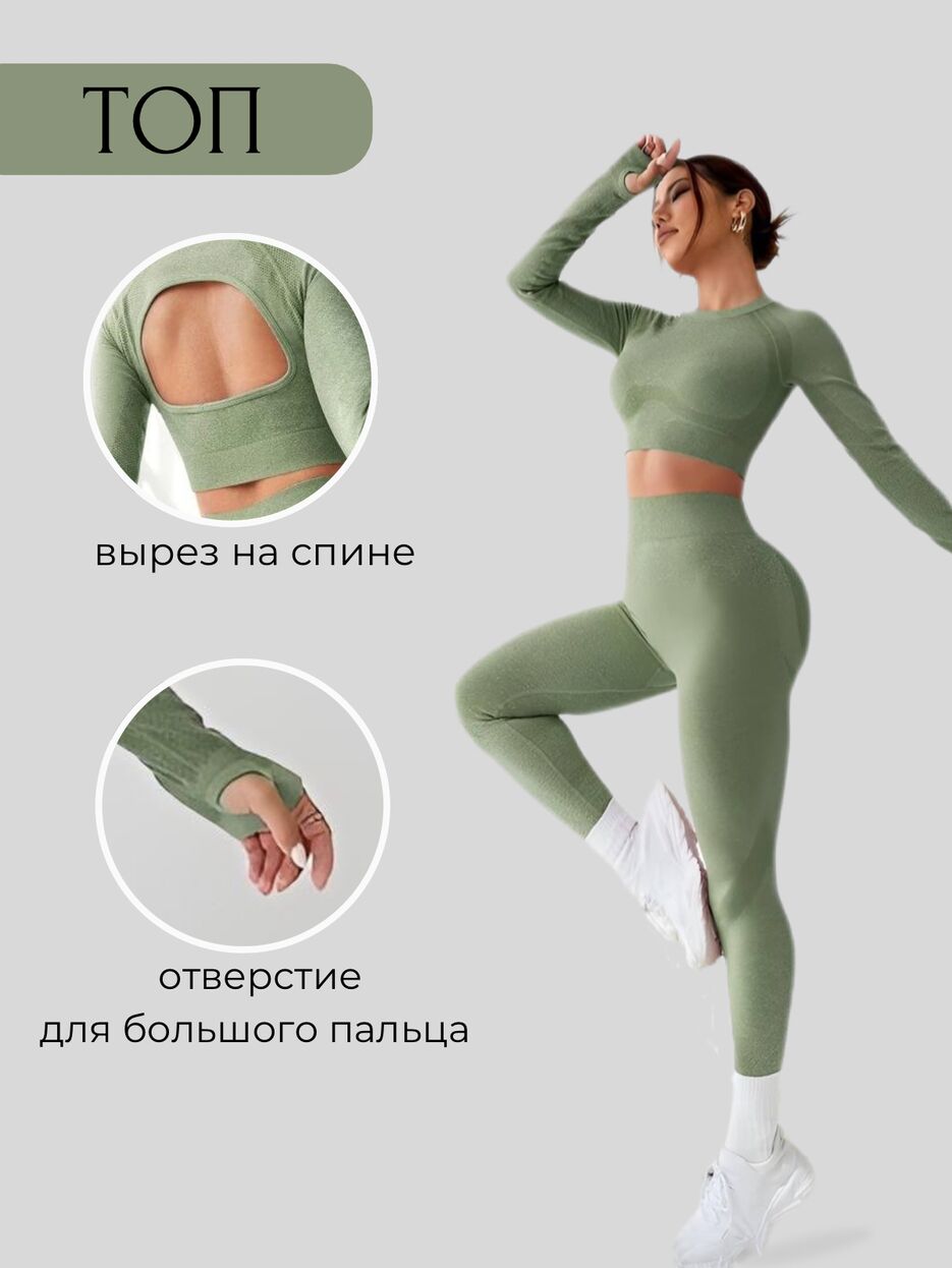Спортивный костюм - 2.png