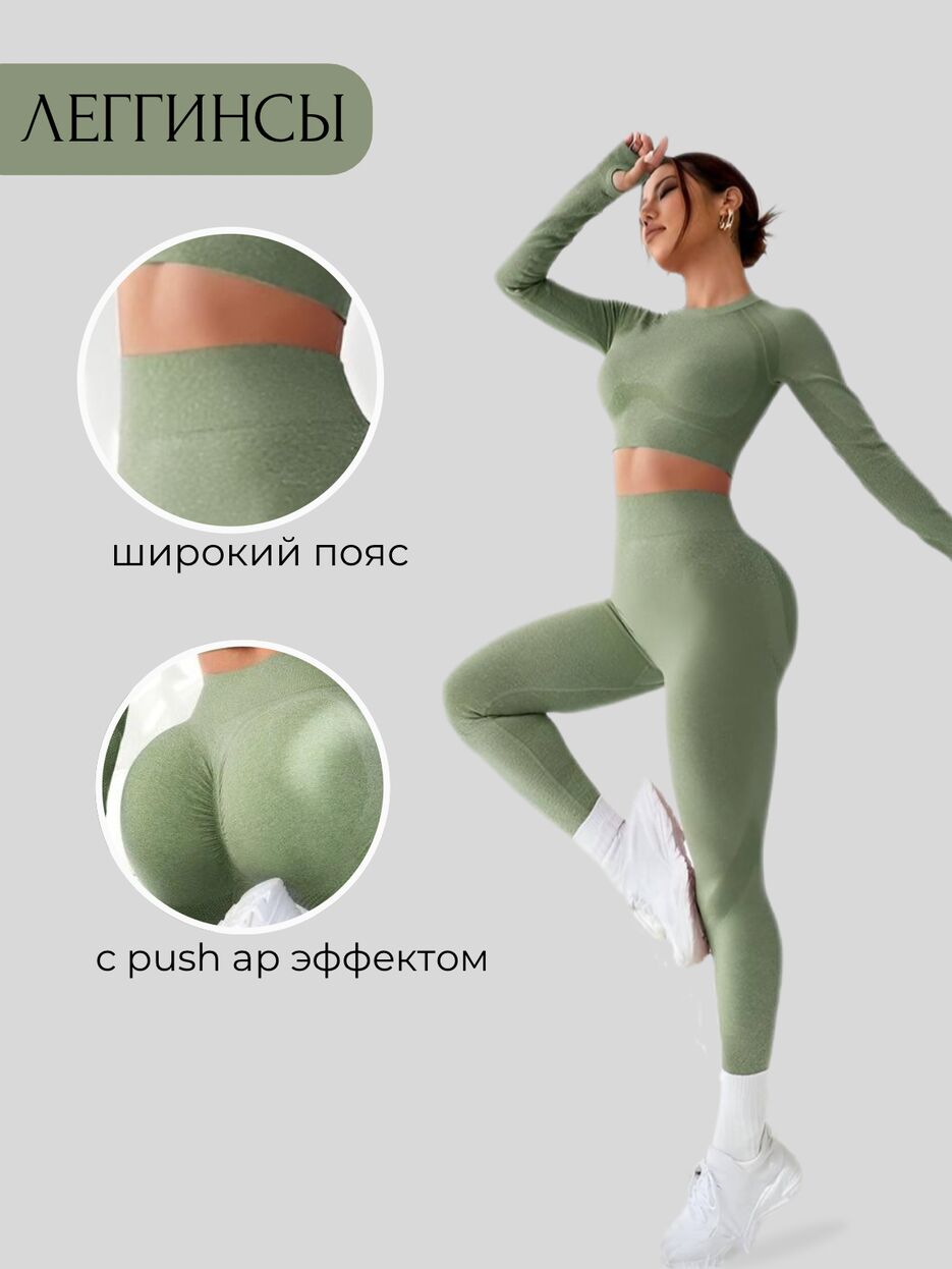 Спортивный костюм - 3.png