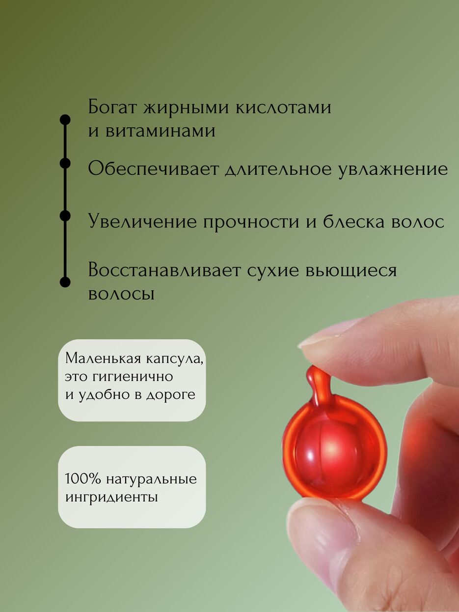 сыворотка для волос.zip - 3.png