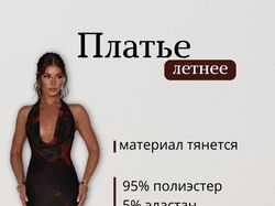 Инфографика для маркетплейсов