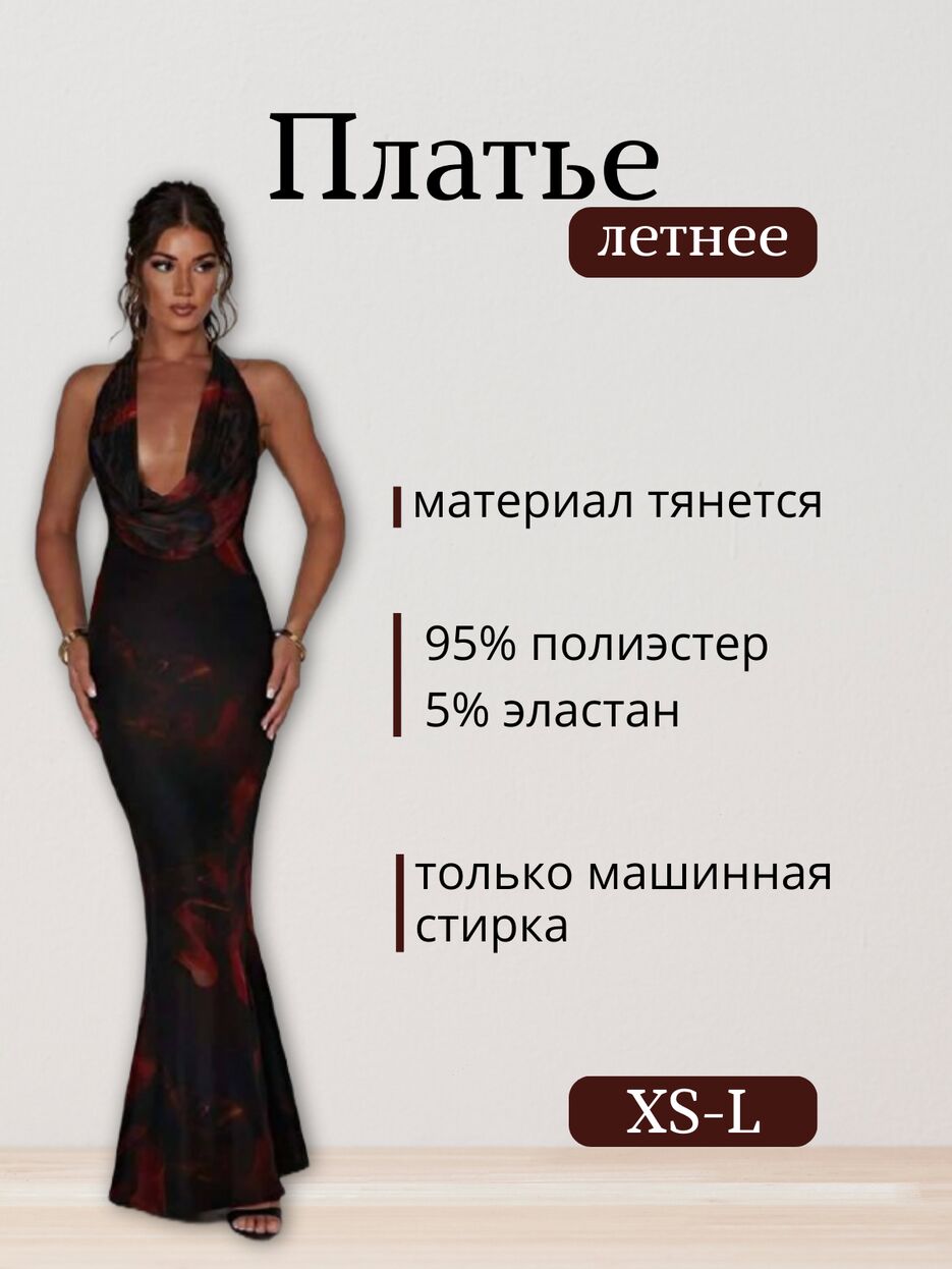 Платье.zip - 1.png