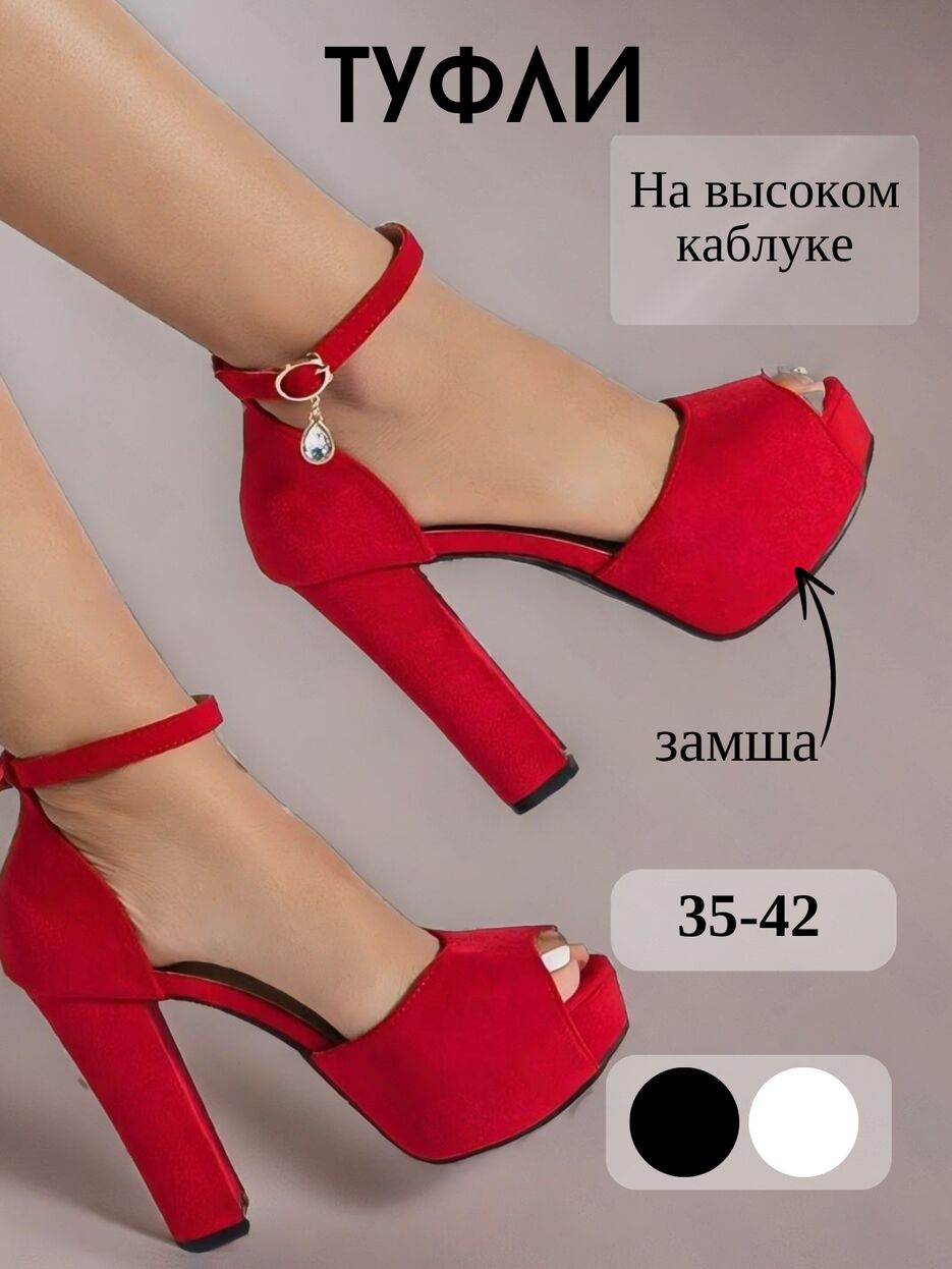 Туфли.zip - 1.png