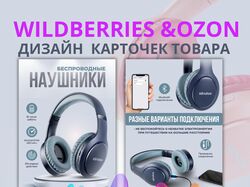 Наушники беспроводные.