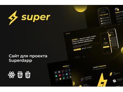 Сайт для проекта Superdapp